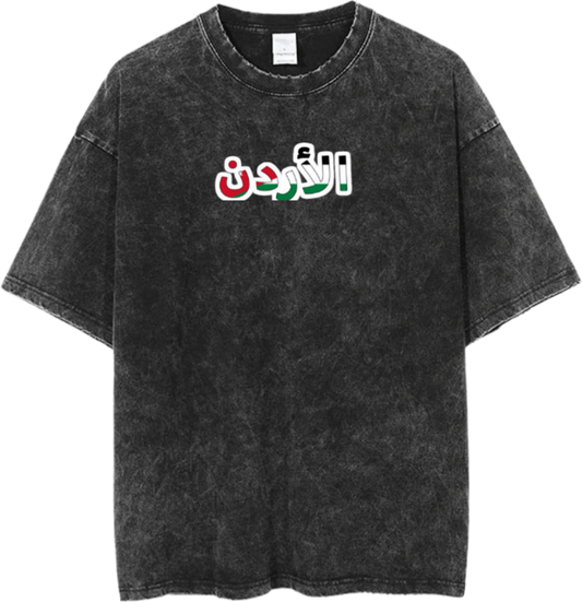 Jordan One Size t- shirt Washed 2