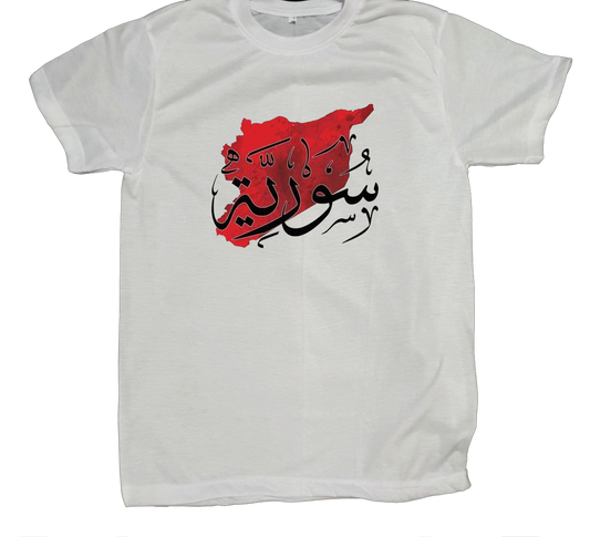 Syria t- shirt fat White 2