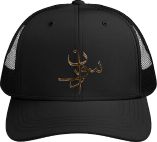 Sudan Baseball cap Black 2
