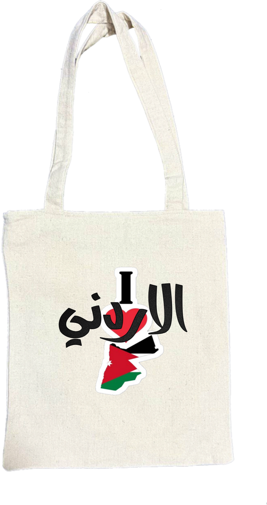 Jordan tote bag Beige 30