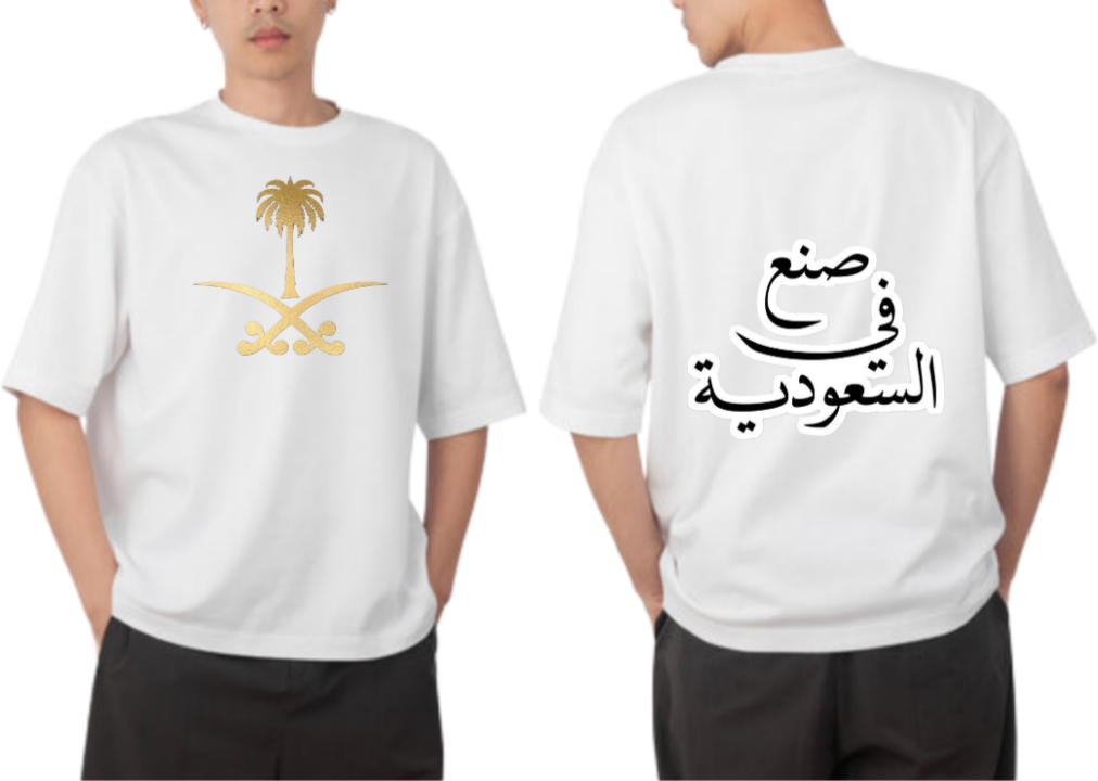 SaudIa Arabia saudi t- shirt Oversize White  21