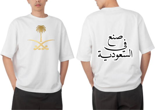 SaudIa Arabia saudi t- shirt Oversize White  21