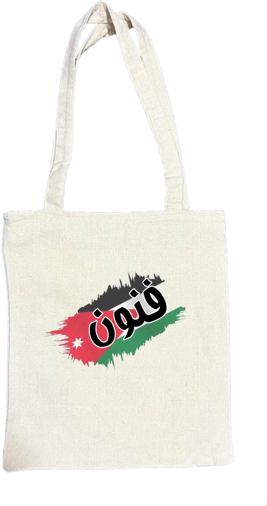 Jordan tote bag Beige 31
