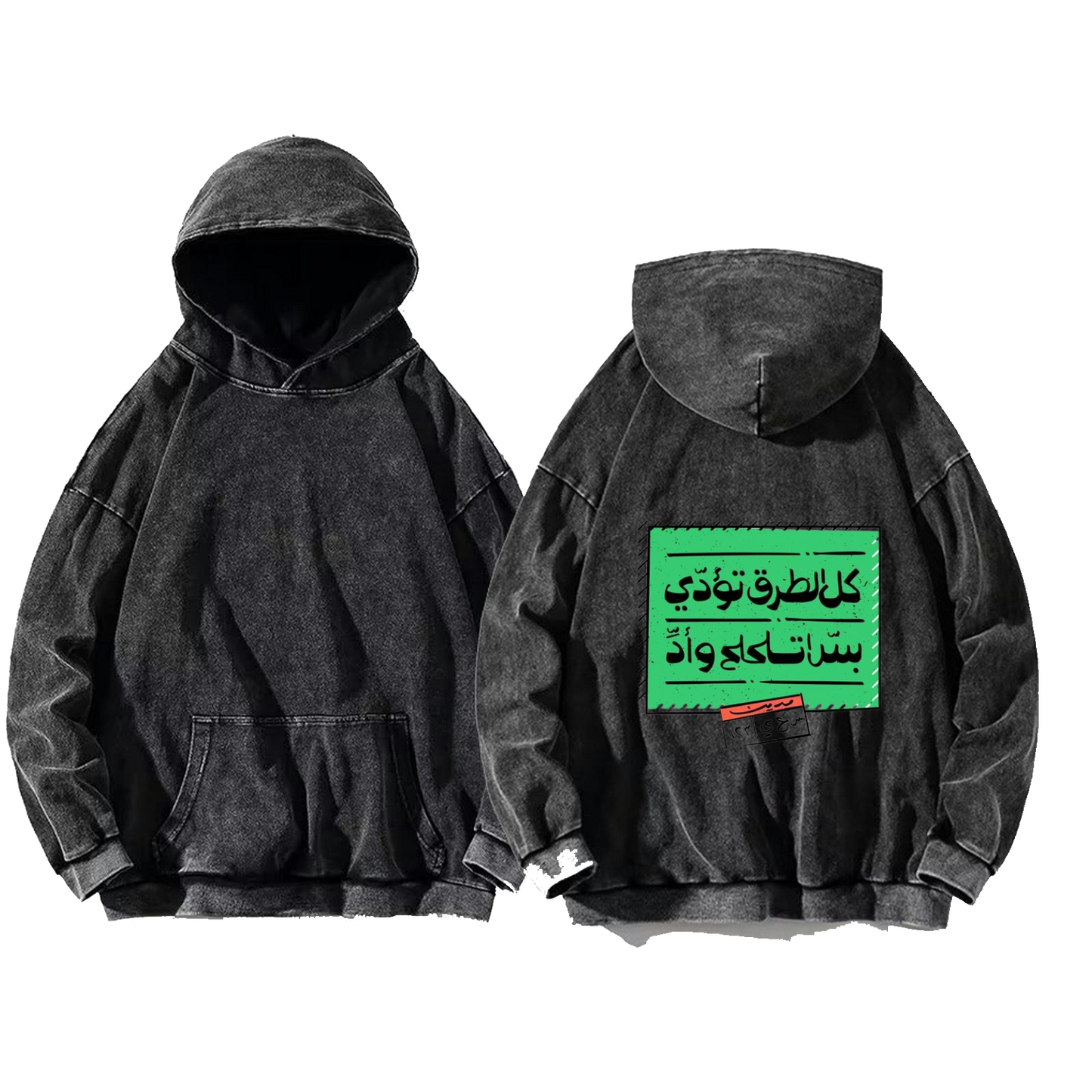 كل الطرق تؤدي بس نتا كالج وأد Back text oversize hoodie Washed back 33