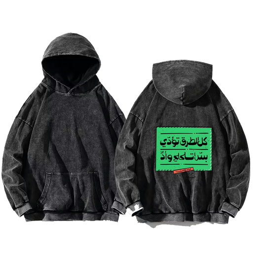 كل الطرق تؤدي بس نتا كالج وأد Back text oversize hoodie Washed back 33