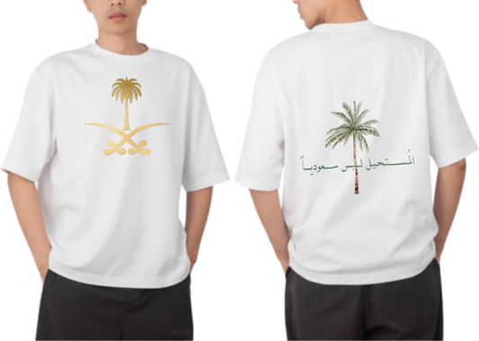 SaudIa Arabia saudi t- shirt Oversize White  23