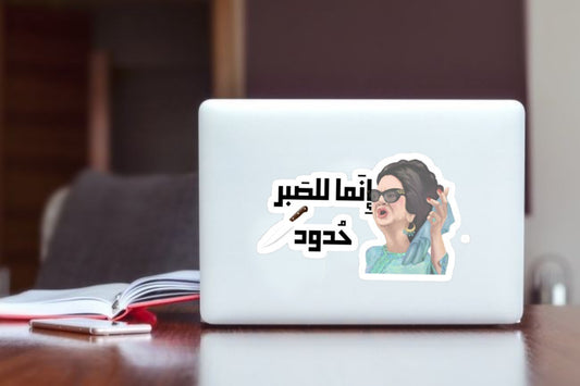 "Funny Umm Kulthum Arabic Quote Sticker, Waterproof Vinyl Sarcastic Decal for Laptop, Water Bottle, Hydro Flask, Skateboard, Luggage, Humorous Music Gift