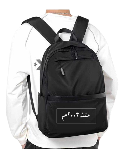 منذ ٢٠٠٣ م School Back bag bag 83