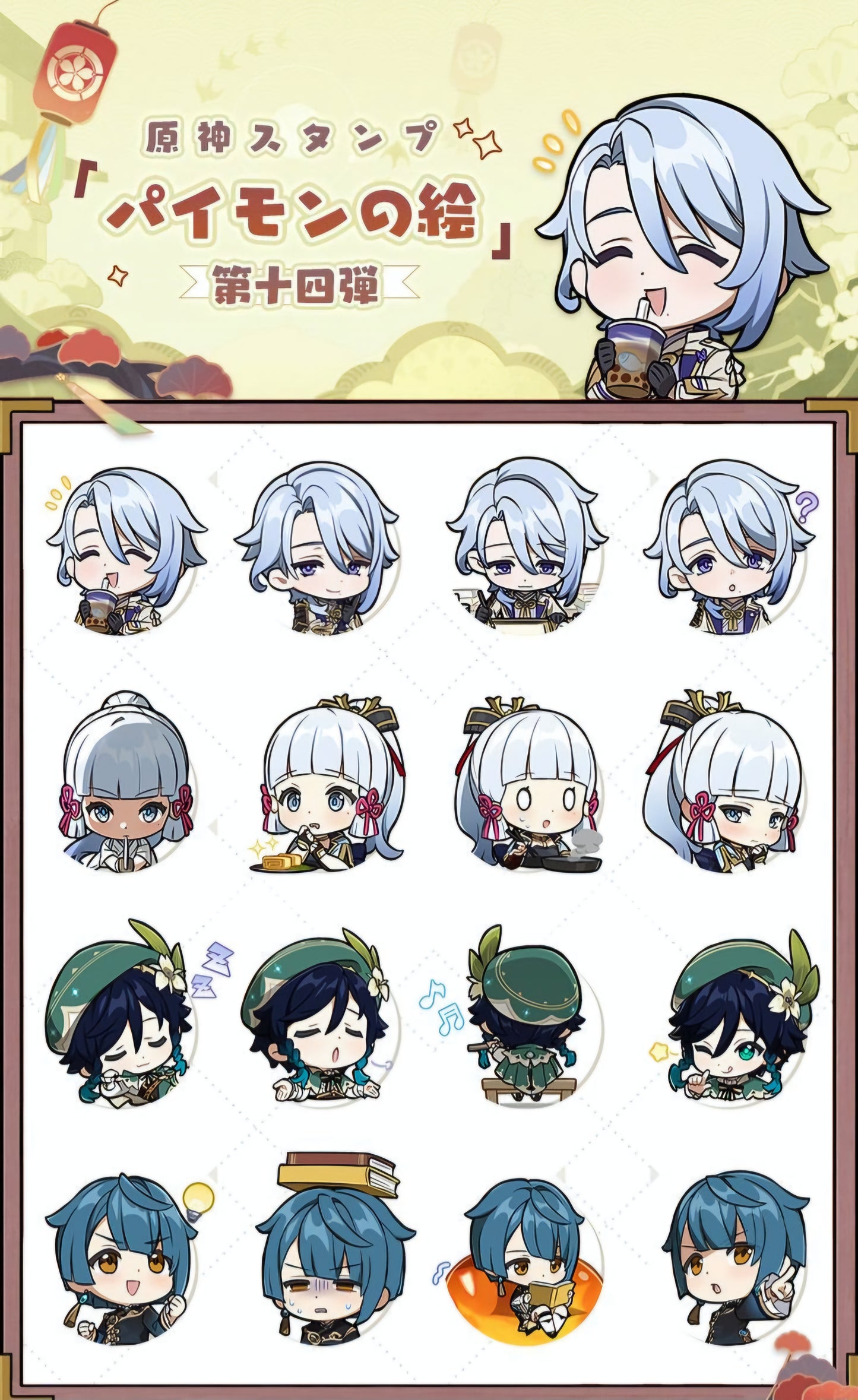Genshin Impact Sticker 37