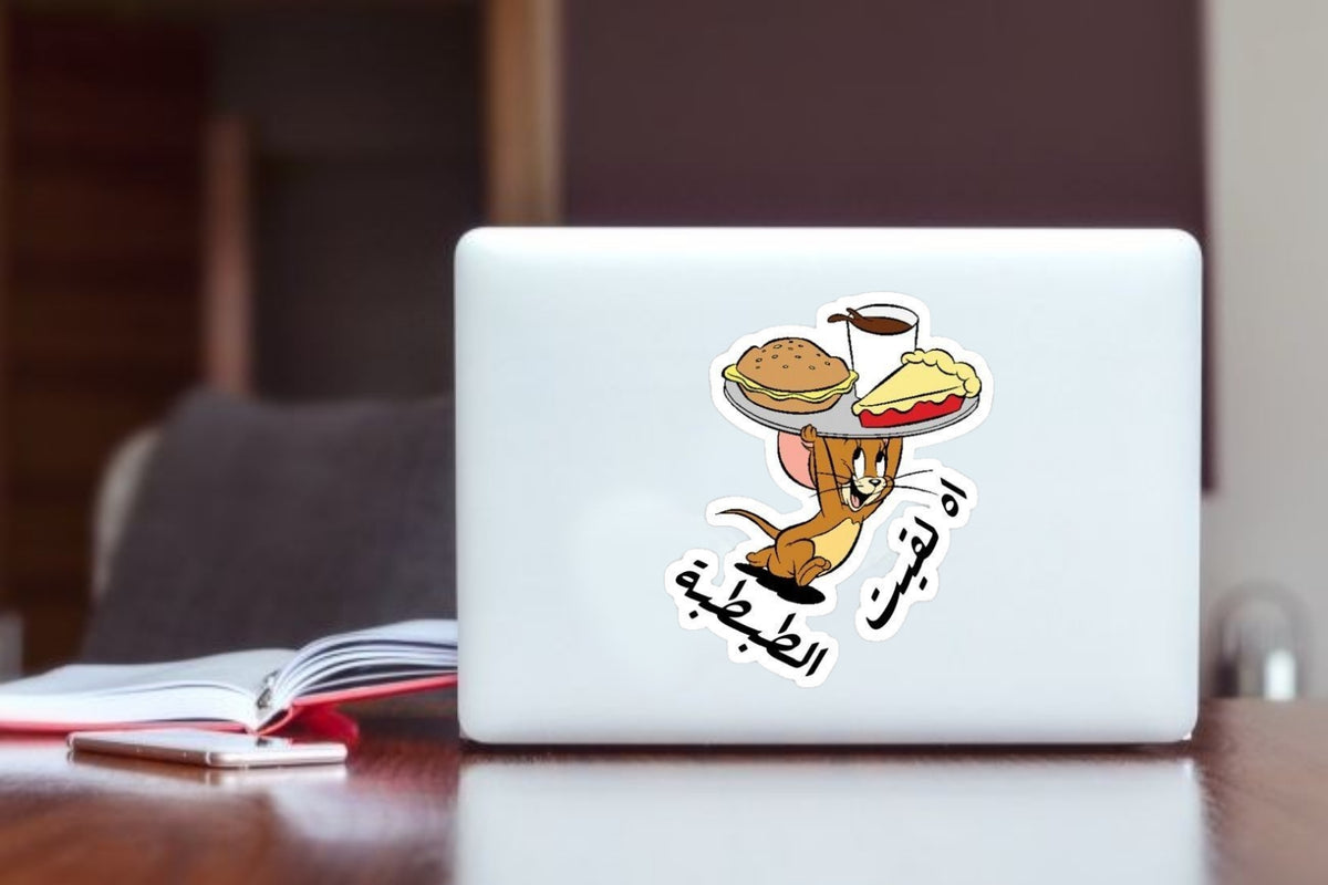 "Funny Jerry Mouse Arabic Quote Laptop Sticker, Cute Cartoon Food Tray Vinyl Decal, Aesthetic Waterproof Sticker for Water Bottle, Hydro Flask, Journal, and Laptop Accessories