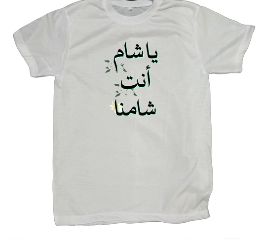 Syria t- shirt fat White 3