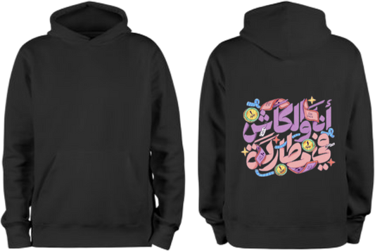 The situation is on the rise One Size hoodie Black Back 3