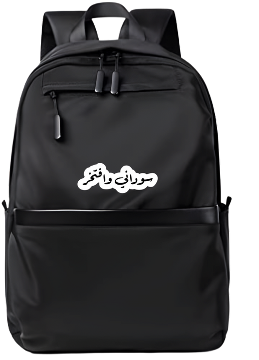 Sudan School Back bag bag 3