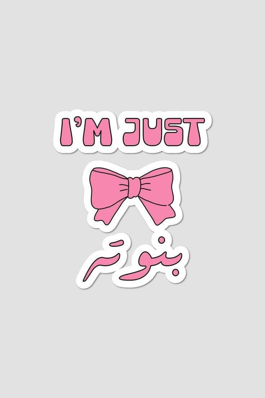 I'm Just a Banouta" Pink Bow Cute Sticker, Coquette Aesthetic Vinyl Decal, Waterproof Laptop Sticker for Kindle, Water Bottles, Girly & Relatable Gift