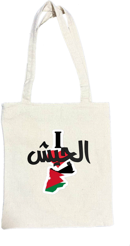 Jordan tote bag Beige 40