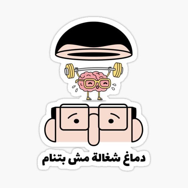 انقر لرؤية العرض الكامل Stickers everyone is obsessed with right now 92