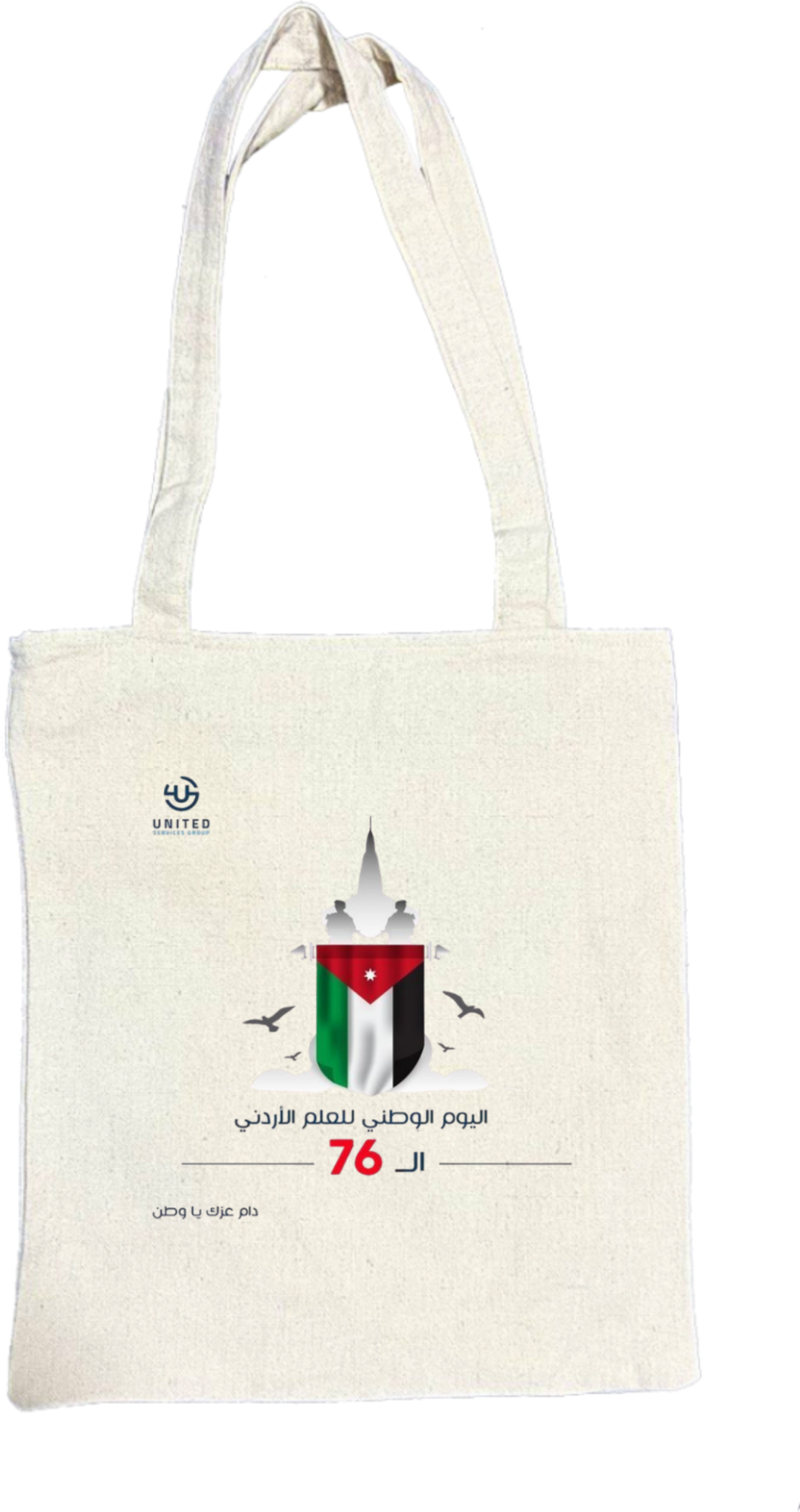 Jordan tote bag Beige 42