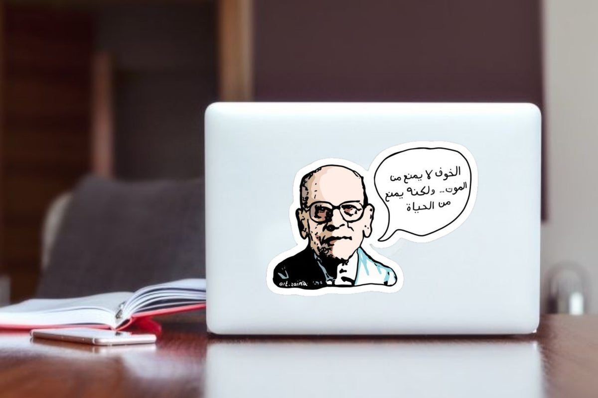 "Naguib Mahfouz Arabic Quote Sticker, Waterproof Vinyl Literary Author Decal for Laptop, Water Bottle, Hydro Flask, Skateboard, Luggage, Philosophical Gifty)