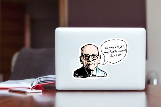 "Naguib Mahfouz Arabic Quote Sticker, Waterproof Vinyl Literary Author Decal for Laptop, Water Bottle, Hydro Flask, Skateboard, Luggage, Philosophical Gifty)