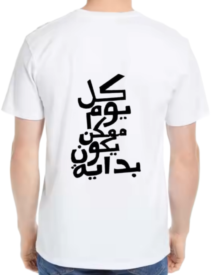 كل يوم ممكن يكون بداية Back text One Size t- shirt White Back 48