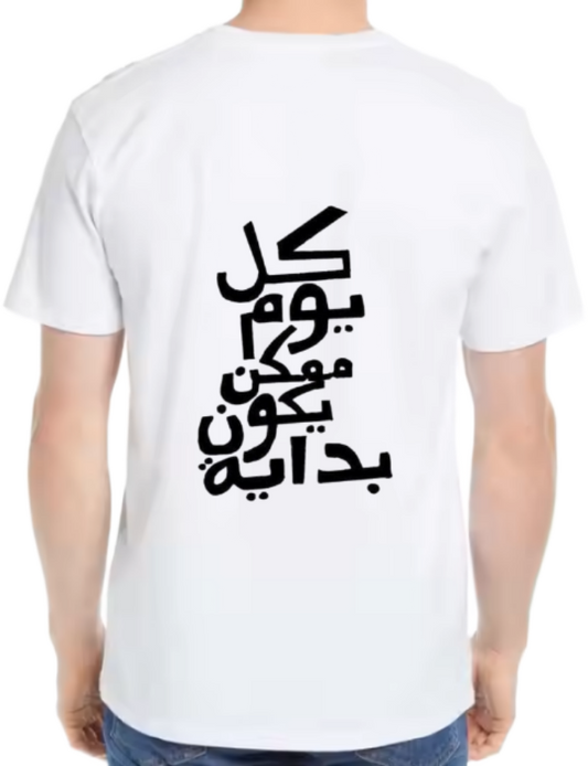 كل يوم ممكن يكون بداية Back text One Size t- shirt White Back 48