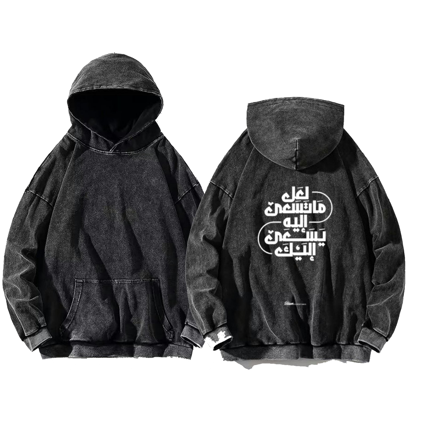 لَعَلَّ مَا تَسْعَى إِلَيْهِ يَسْعَى إِلَيْكَ oversize hoodie Washed back 107