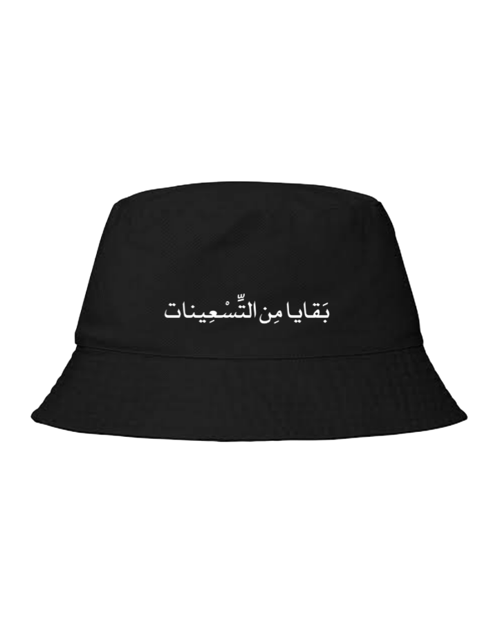 age Bucket hat Fishman hat cap Black بَقَايا مِن التسعينات