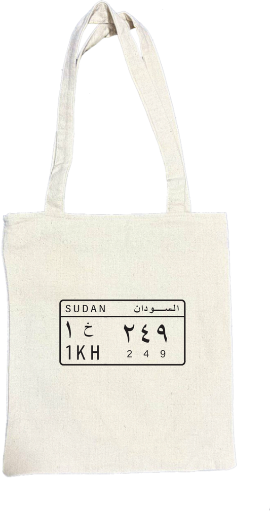Sudan tote bag Beige 4