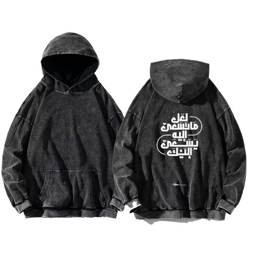 لعل ما تسعى إليه يسعى إليك Back text oversize hoodie Washed back 4
