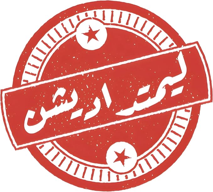 Sticker Arish Ltd 75