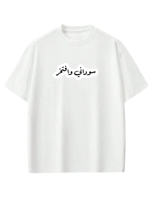Sudan One Size t- shirt White 4