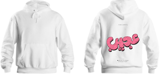 amazing One Size hoodie White Back 4