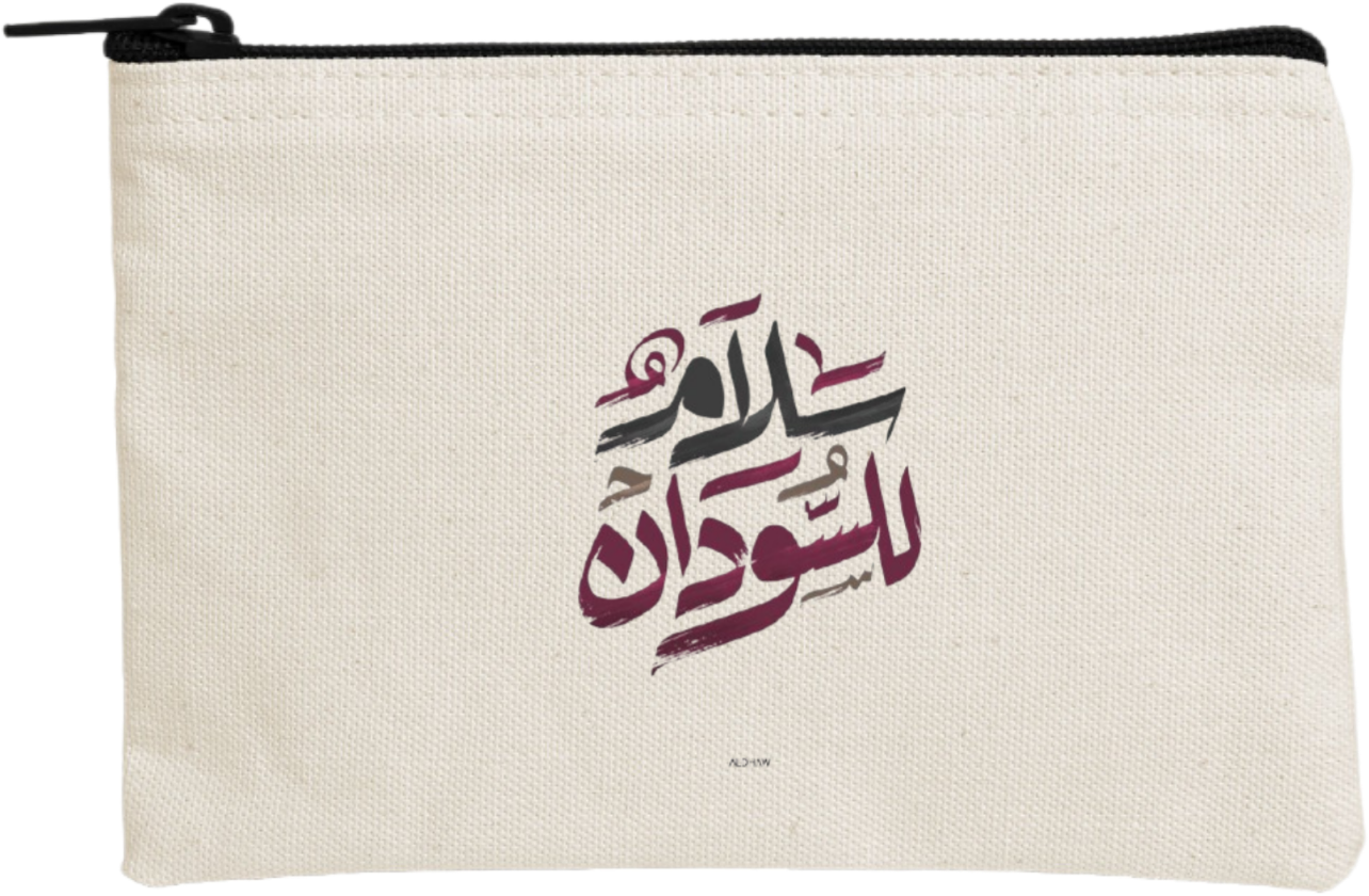 Sudan pencil case Beige 4