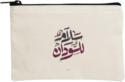 Sudan pencil case Beige 4