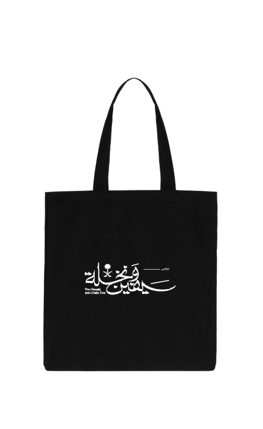SaudIa Arabia saudi tote bag Black 4