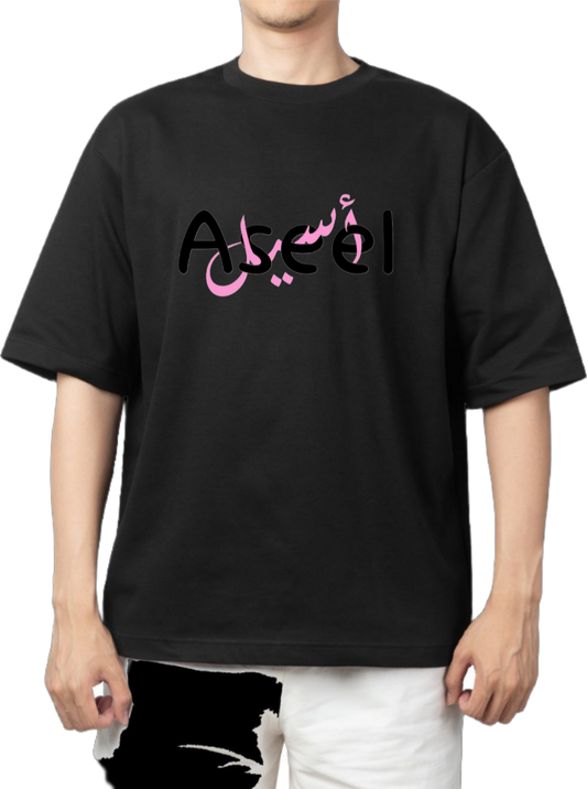 names t- shirt One Size Black Aseel 55