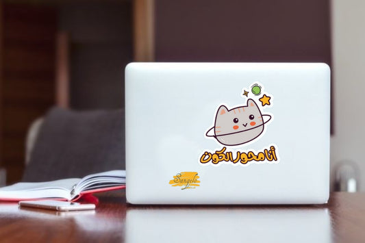 "Ana Mehwar El-Koun" Cute Arabic Quote Laptop Sticker, Funny Cat Planet Vinyl Decal for Laptop, Water Bottle, and Journal