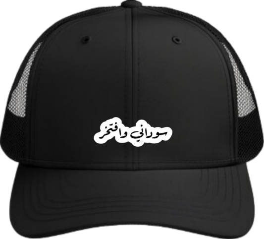 Sudan Baseball cap Black 5