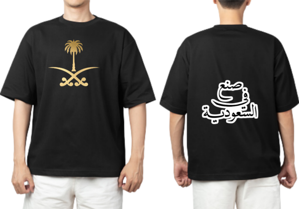 SaudIa Arabia saudi t- shirt Oversize Black 5