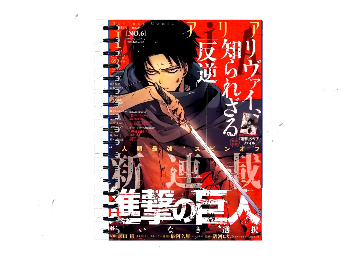 Attack on Titan Notebook A5 5
