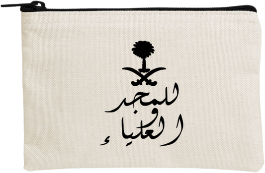 SaudIa Arabia saudi wallet pencil case Beige 5