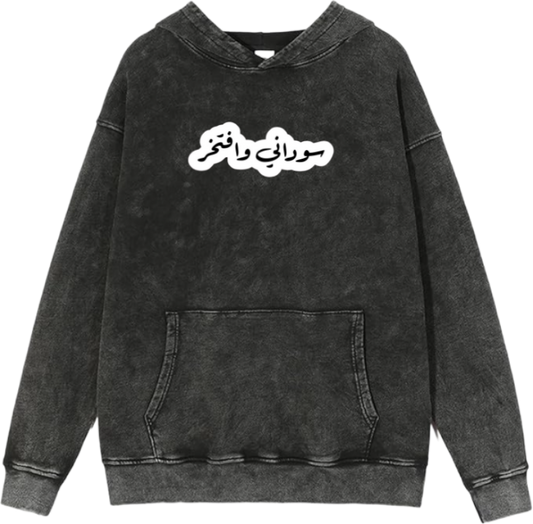 Sudan Oversize Hoodie Washed 5