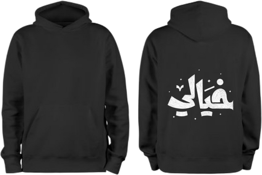 imaginary One Size hoodie Black Back 5
