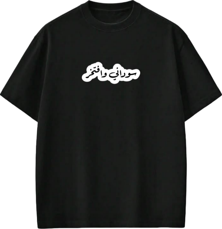 Sudan One Size t- shirt Black 5