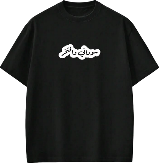 Sudan One Size t- shirt Black 5