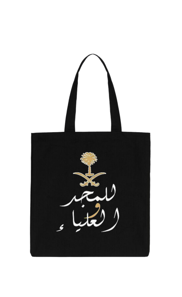 SaudIa Arabia saudi tote bag Black 5