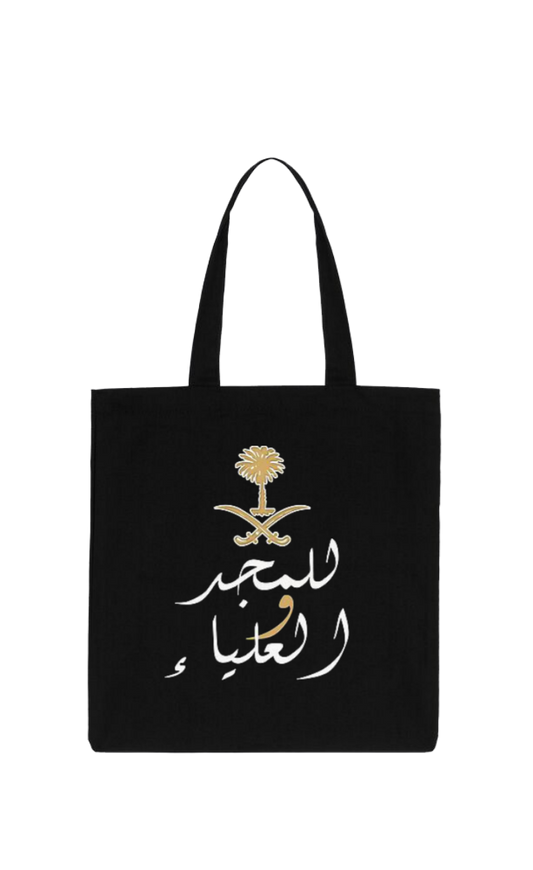 SaudIa Arabia saudi tote bag Black 5