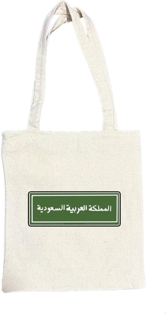 SaudIa Arabia saudi tote bag Beige 5