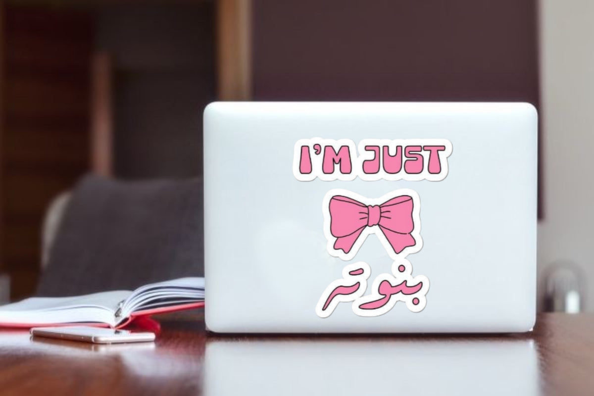 "I'm Just Benota" Pink Coquette Bow Laptop Sticker, Cute Arabic English Vinyl Decal for Laptop, Water Bottle, and Journal