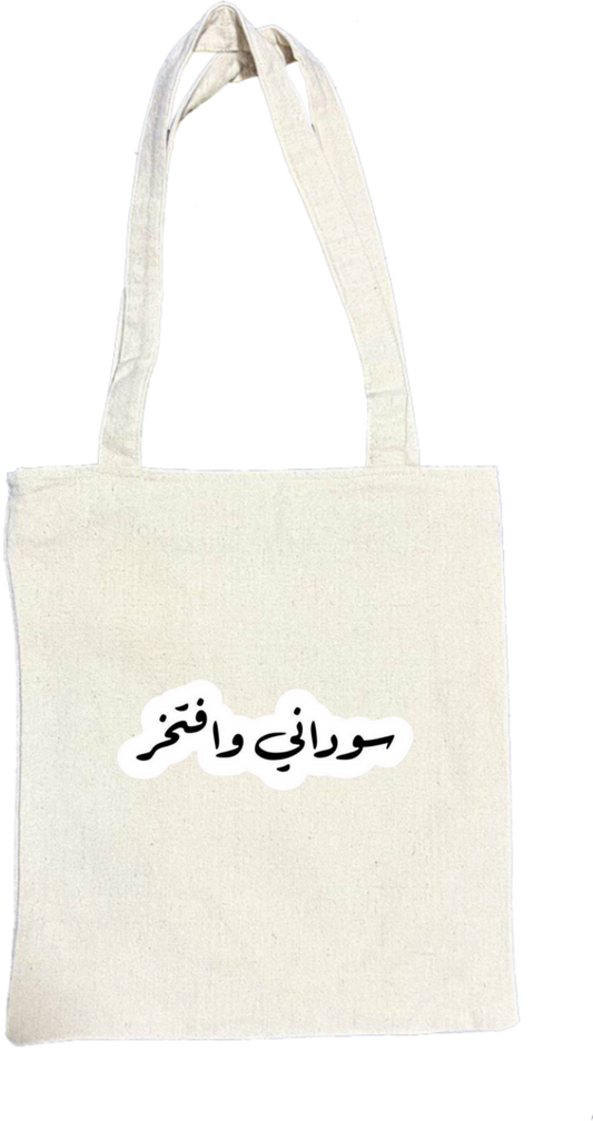 Sudan tote bag Beige 6